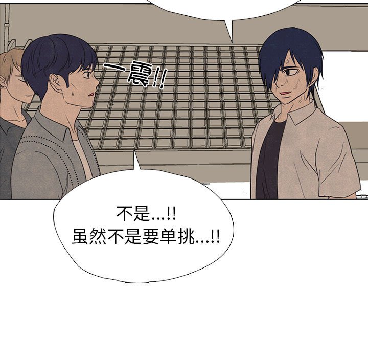 🍸高校巅峰 第 306 话 交接工作 第25页