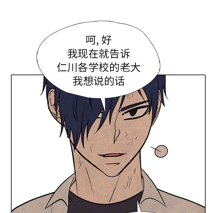 🍸高校巅峰 第 306 话 交接工作 第26页