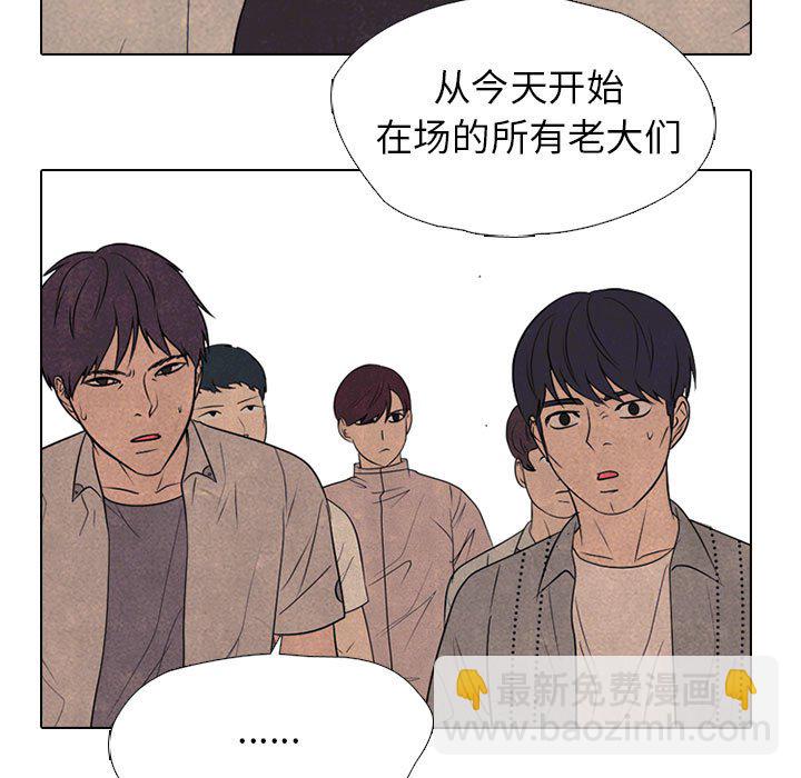 🍸高校巅峰 第 306 话 交接工作 第27页