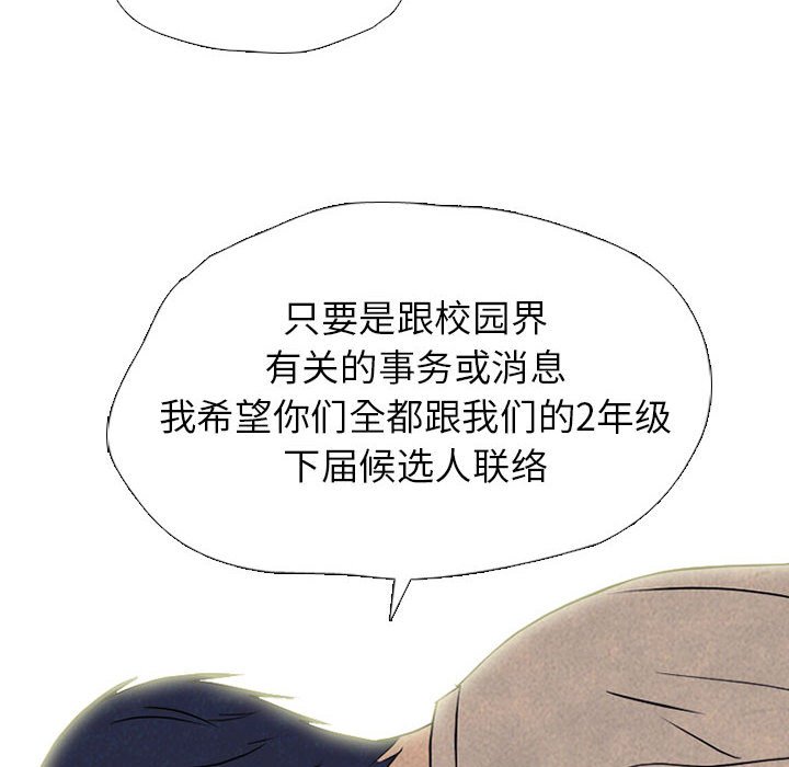 🍸高校巅峰 第 306 话 交接工作 第28页