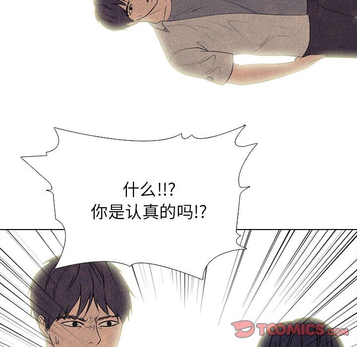 🍸高校巅峰 第 306 话 交接工作 第30页