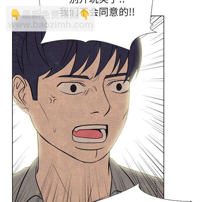 🍸高校巅峰 第 306 话 交接工作 第34页