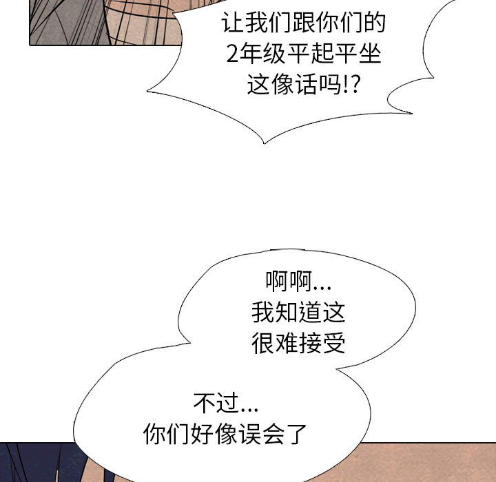🍸高校巅峰 第 306 话 交接工作 第35页