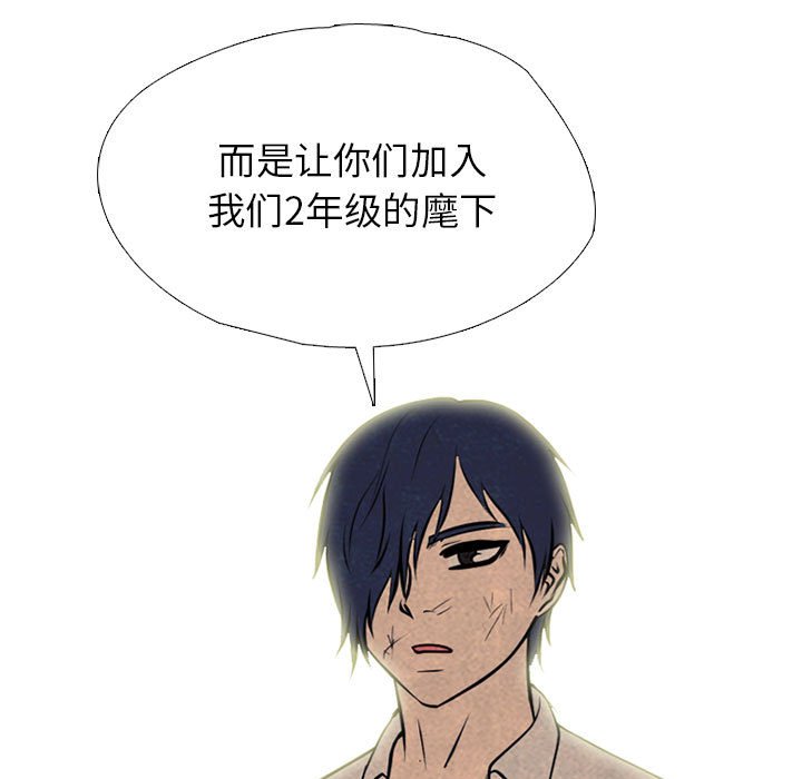 🍸高校巅峰 第 306 话 交接工作 第37页