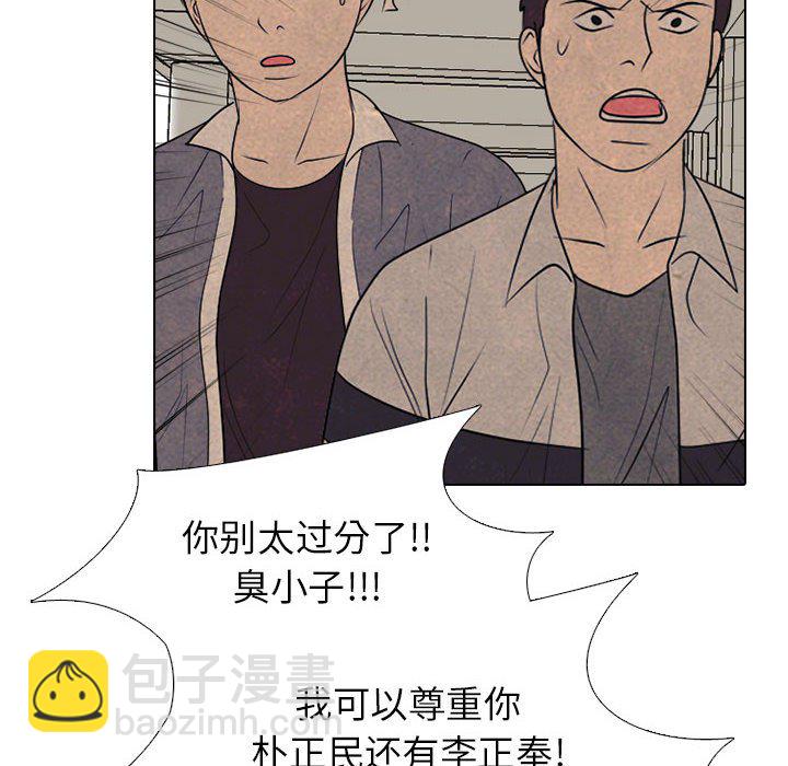 🍸高校巅峰 第 306 话 交接工作 第40页