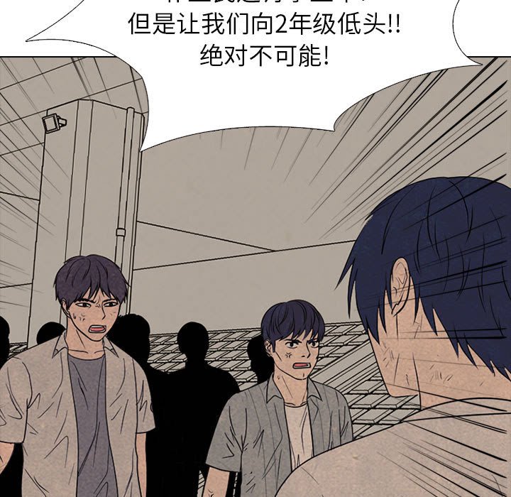 🍸高校巅峰 第 306 话 交接工作 第41页