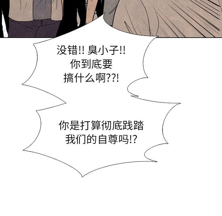 🍸高校巅峰 第 306 话 交接工作 第42页