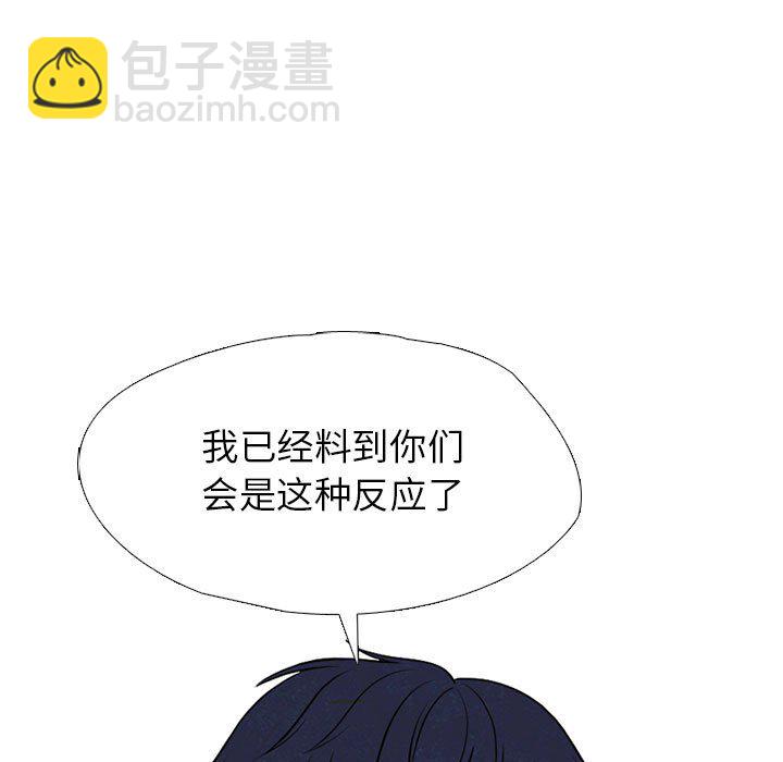 🍸高校巅峰 第 306 话 交接工作 第43页