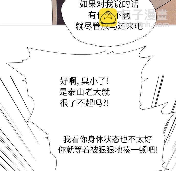 🍸高校巅峰 第 306 话 交接工作 第45页