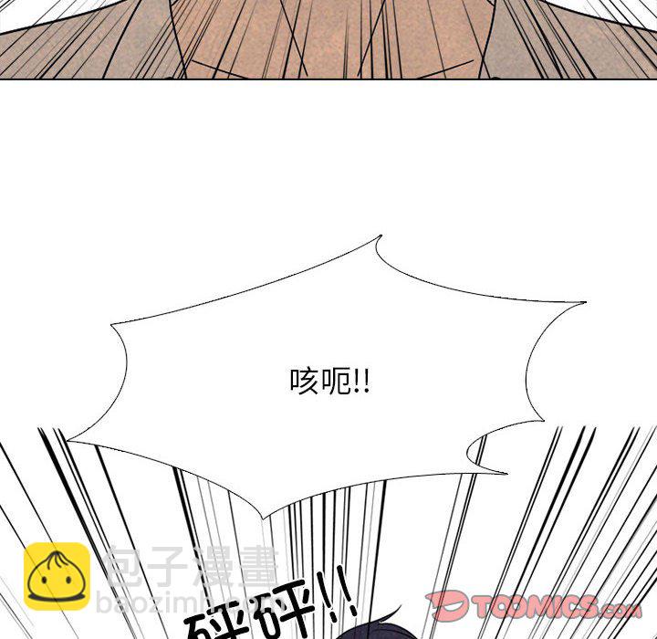 🍸高校巅峰 第 306 话 交接工作 第48页