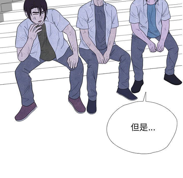 🍸高校巅峰 第 306 话 交接工作 第5页