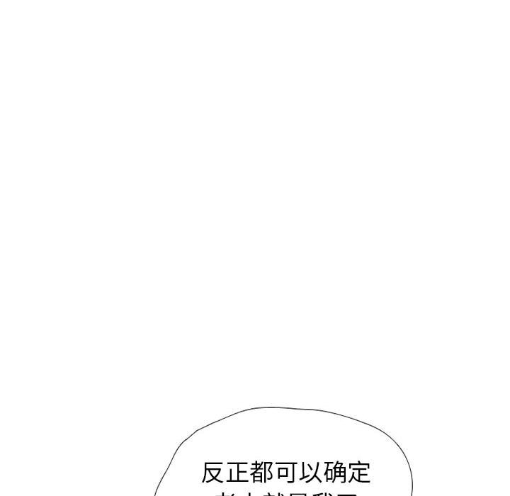 🍸高校巅峰 第 306 话 交接工作 第6页