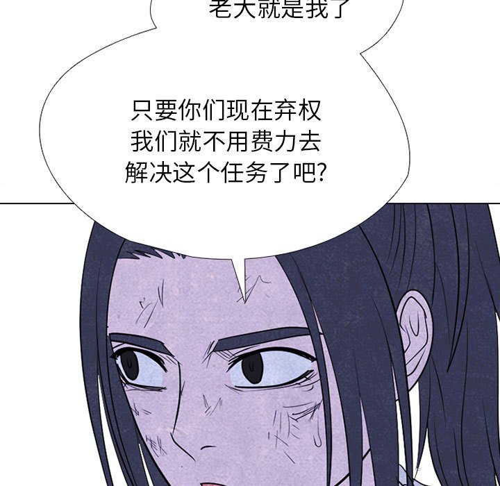 🍸高校巅峰 第 306 话 交接工作 第7页