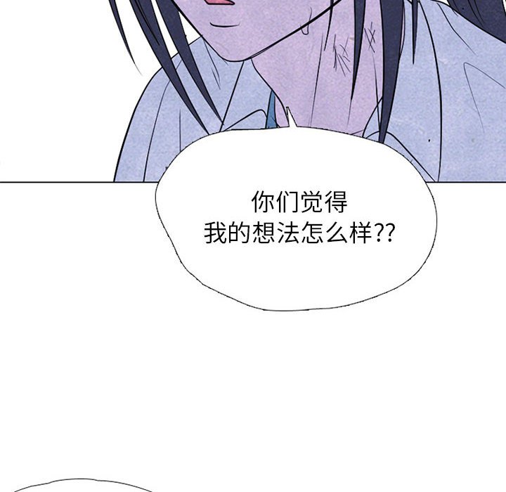 🍸高校巅峰 第 306 话 交接工作 第8页