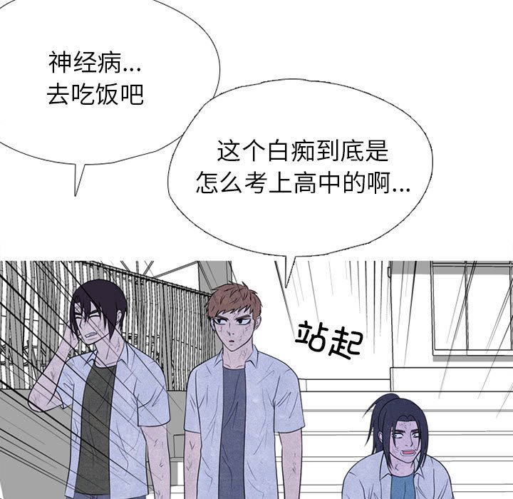 🍸高校巅峰 第 306 话 交接工作 第9页