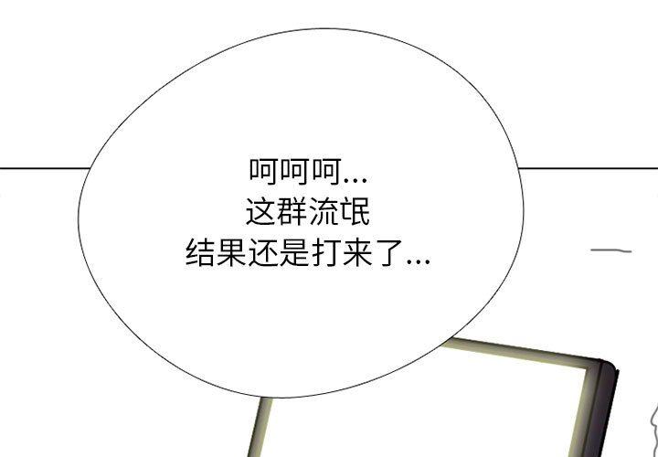 🍸高校巅峰 第 308 话 传说们（1） 第1页