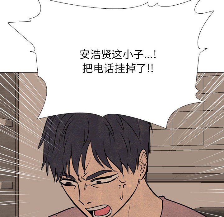 🍸高校巅峰 第 308 话 传说们（1） 第10页