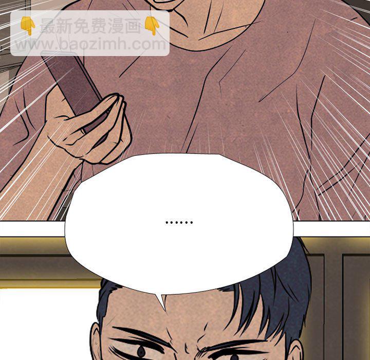 🍸高校巅峰 第 308 话 传说们（1） 第11页