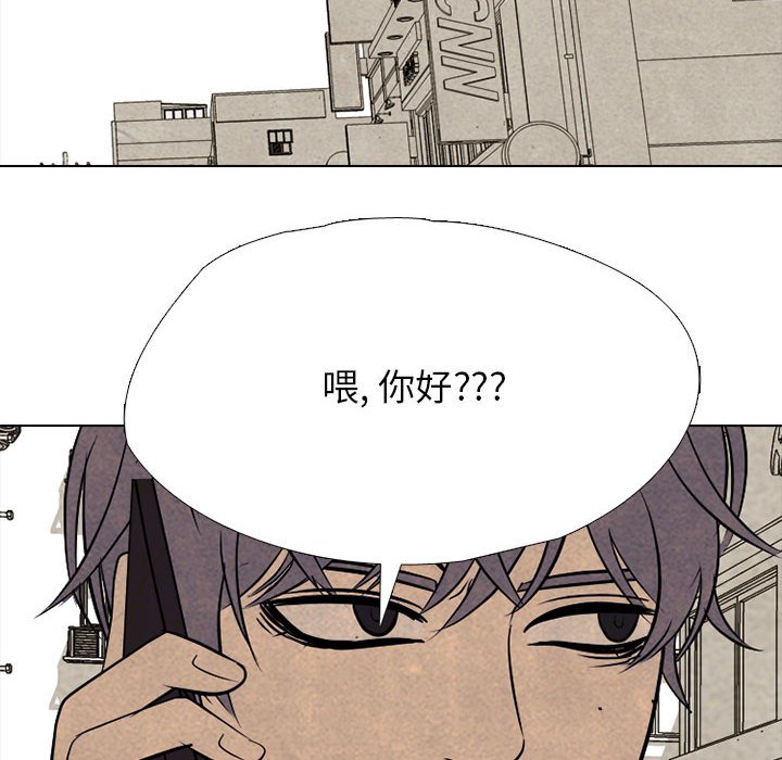 🍸高校巅峰 第 308 话 传说们（1） 第18页