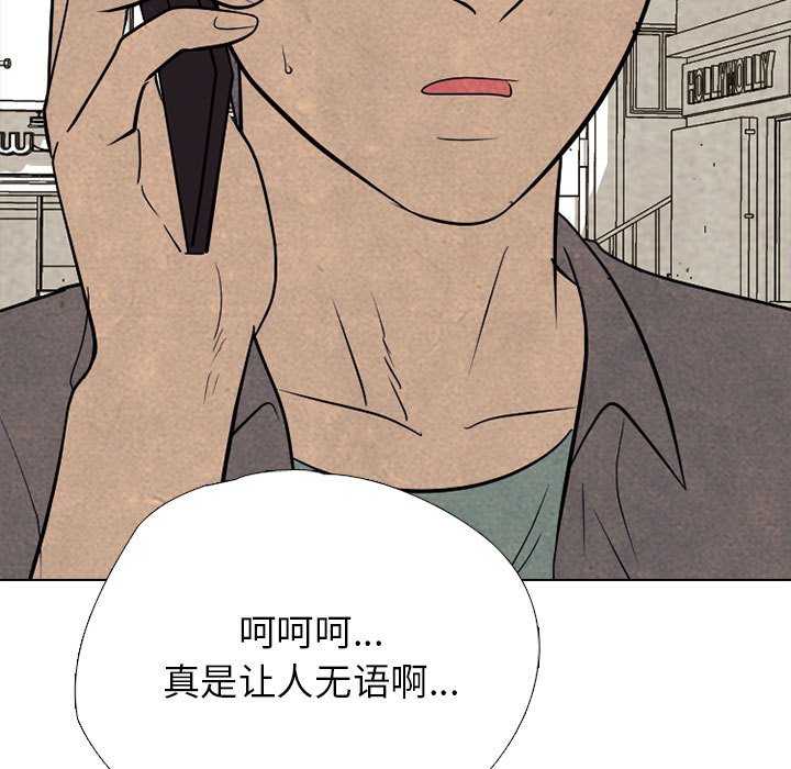 🍸高校巅峰 第 308 话 传说们（1） 第19页