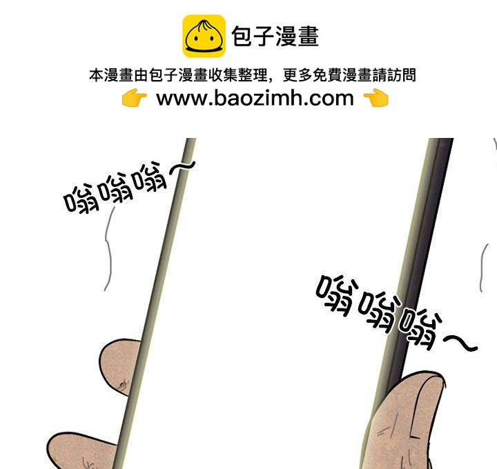 🍸高校巅峰 第 308 话 传说们（1） 第2页