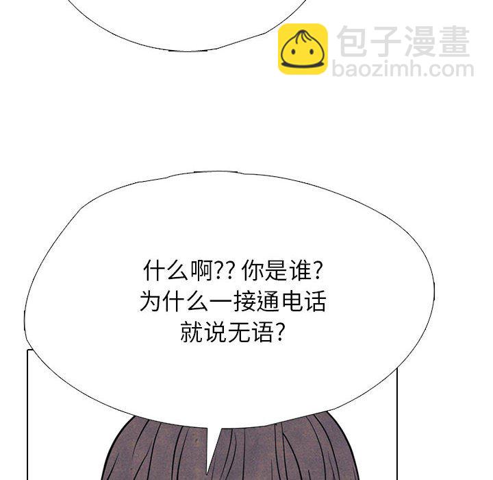 🍸高校巅峰 第 308 话 传说们（1） 第20页