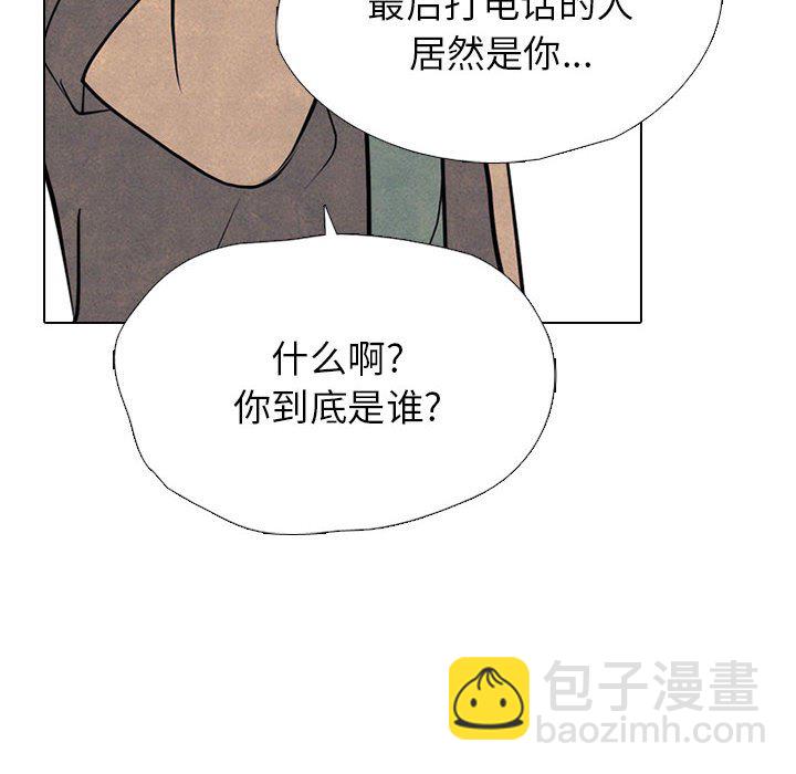 🍸高校巅峰 第 308 话 传说们（1） 第22页