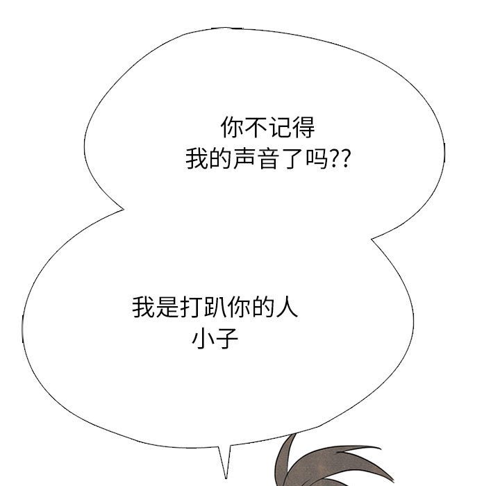 🍸高校巅峰 第 308 话 传说们（1） 第23页