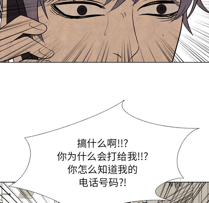 🍸高校巅峰 第 308 话 传说们（1） 第26页