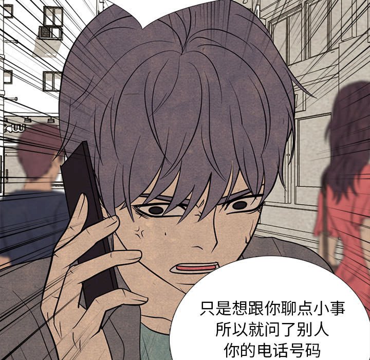 🍸高校巅峰 第 308 话 传说们（1） 第27页