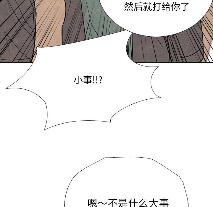 🍸高校巅峰 第 308 话 传说们（1） 第28页