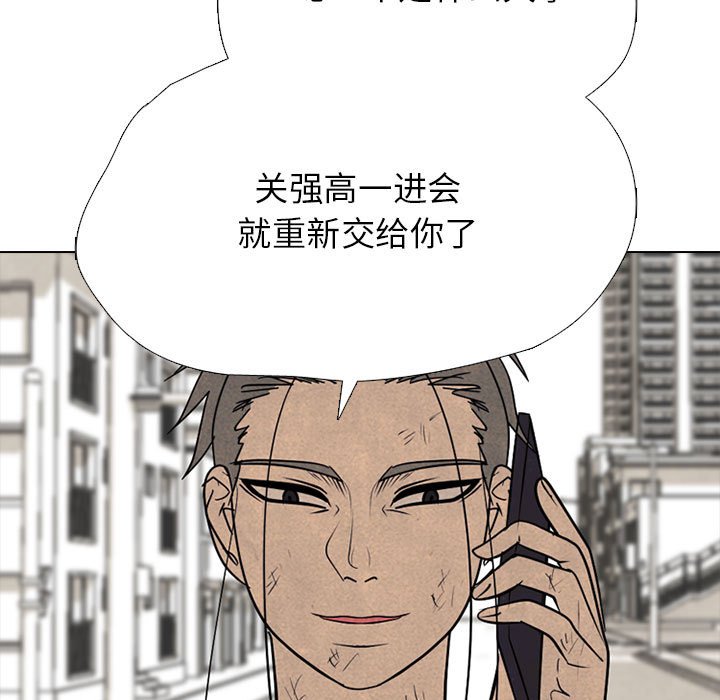 🍸高校巅峰 第 308 话 传说们（1） 第29页