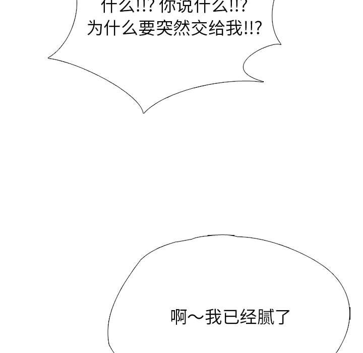 🍸高校巅峰 第 308 话 传说们（1） 第31页