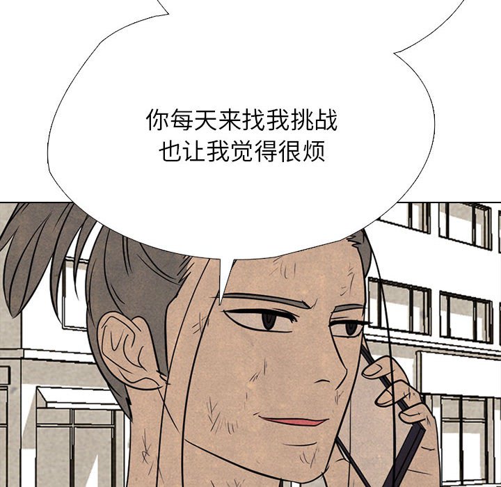 🍸高校巅峰 第 308 话 传说们（1） 第32页