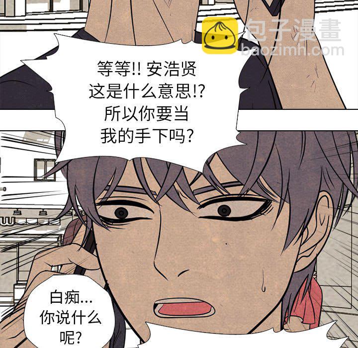 🍸高校巅峰 第 308 话 传说们（1） 第33页