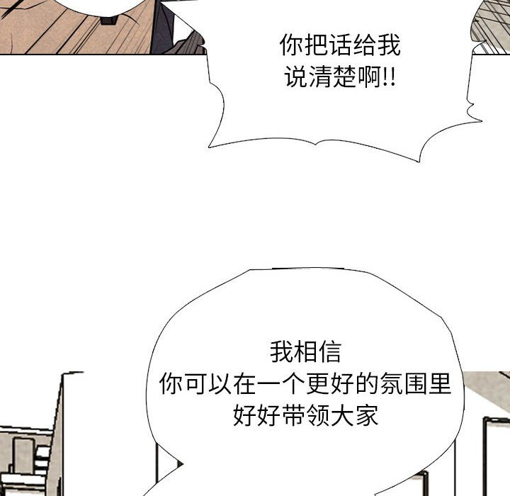 🍸高校巅峰 第 308 话 传说们（1） 第34页