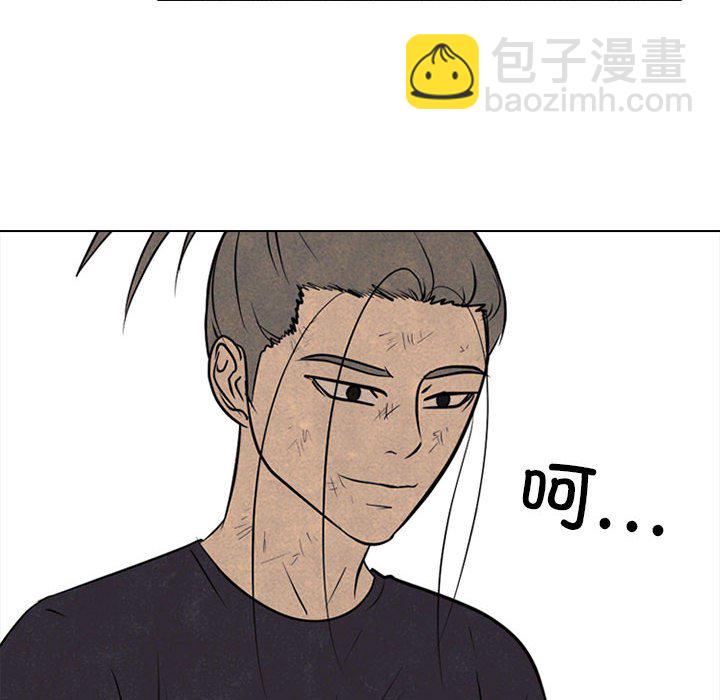 🍸高校巅峰 第 308 话 传说们（1） 第38页