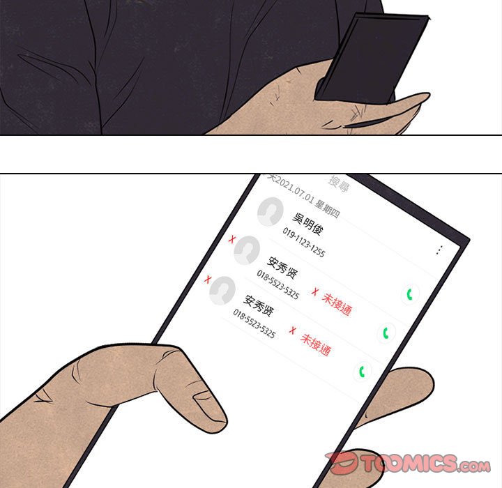 🍸高校巅峰 第 308 话 传说们（1） 第39页