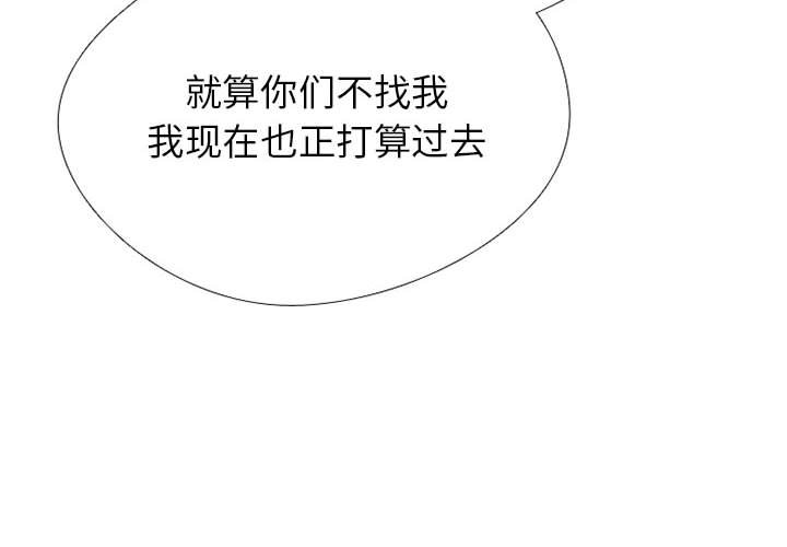 🍸高校巅峰 第 308 话 传说们（1） 第4页