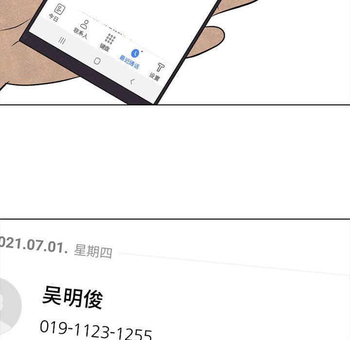 🍸高校巅峰 第 308 话 传说们（1） 第40页