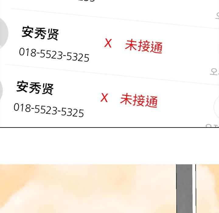 🍸高校巅峰 第 308 话 传说们（1） 第41页