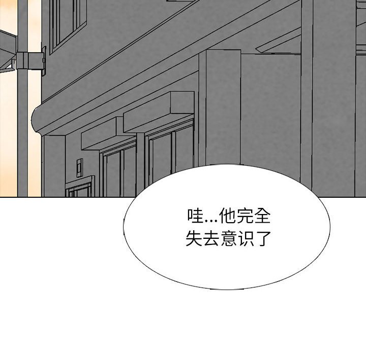 🍸高校巅峰 第 308 话 传说们（1） 第43页