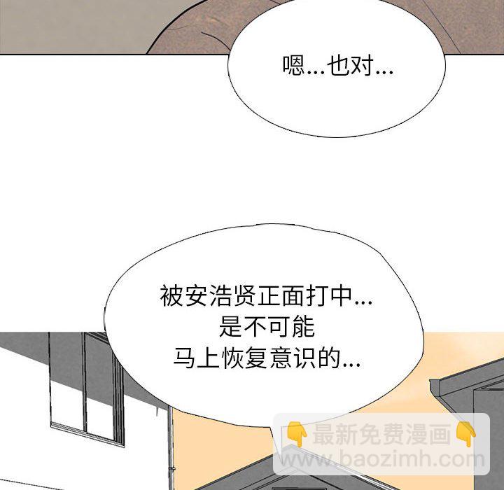 🍸高校巅峰 第 308 话 传说们（1） 第45页