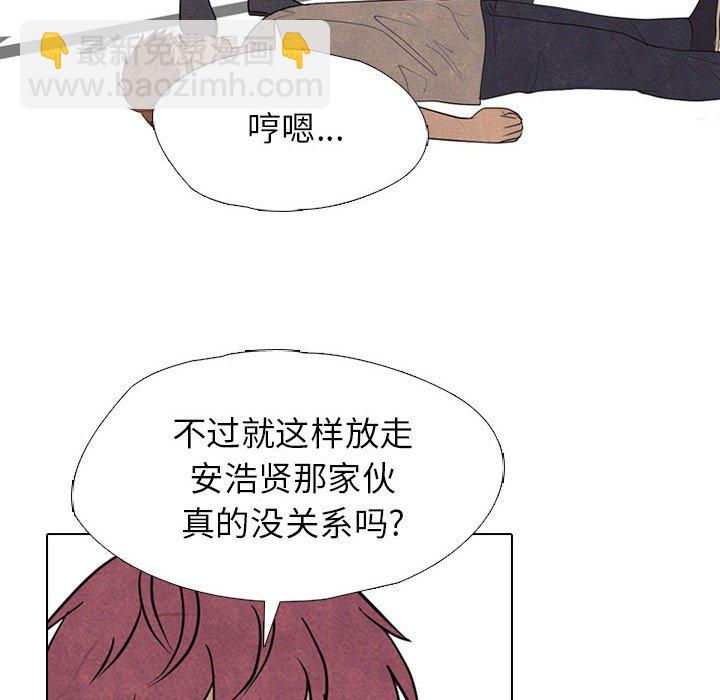 🍸高校巅峰 第 308 话 传说们（1） 第47页