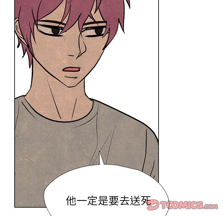 🍸高校巅峰 第 308 话 传说们（1） 第48页
