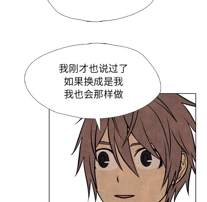 🍸高校巅峰 第 308 话 传说们（1） 第49页