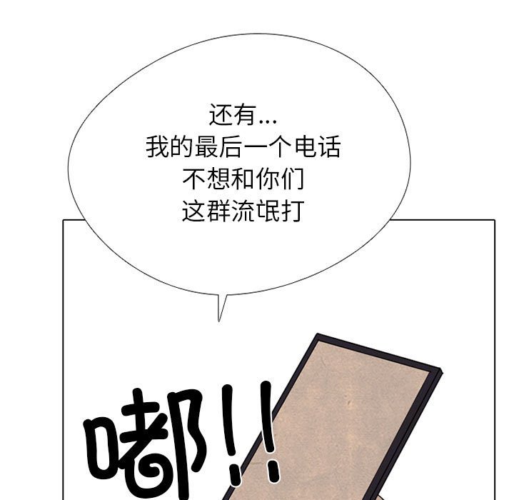 🍸高校巅峰 第 308 话 传说们（1） 第5页