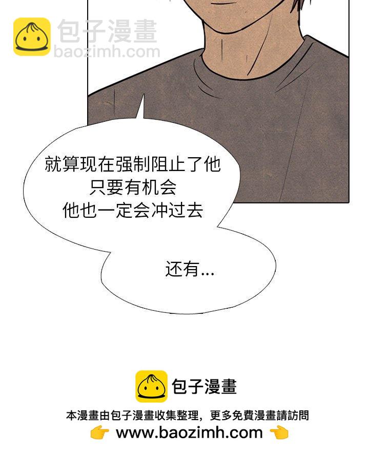 🍸高校巅峰 第 308 话 传说们（1） 第50页