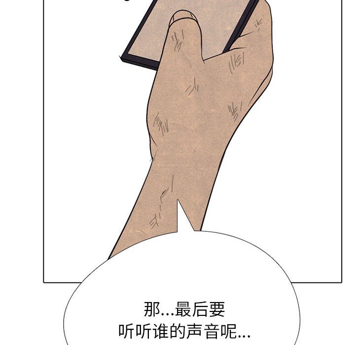 🍸高校巅峰 第 308 话 传说们（1） 第6页