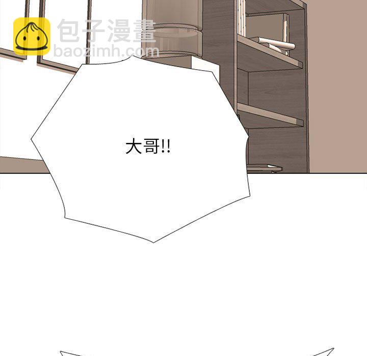 🍸高校巅峰 第 308 话 传说们（1） 第9页